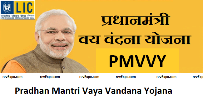 Pradhan Mantri Vaya Vandana Yojana-PMVVY-प्रधान-मंत्री-वय-वन्दना-योजना